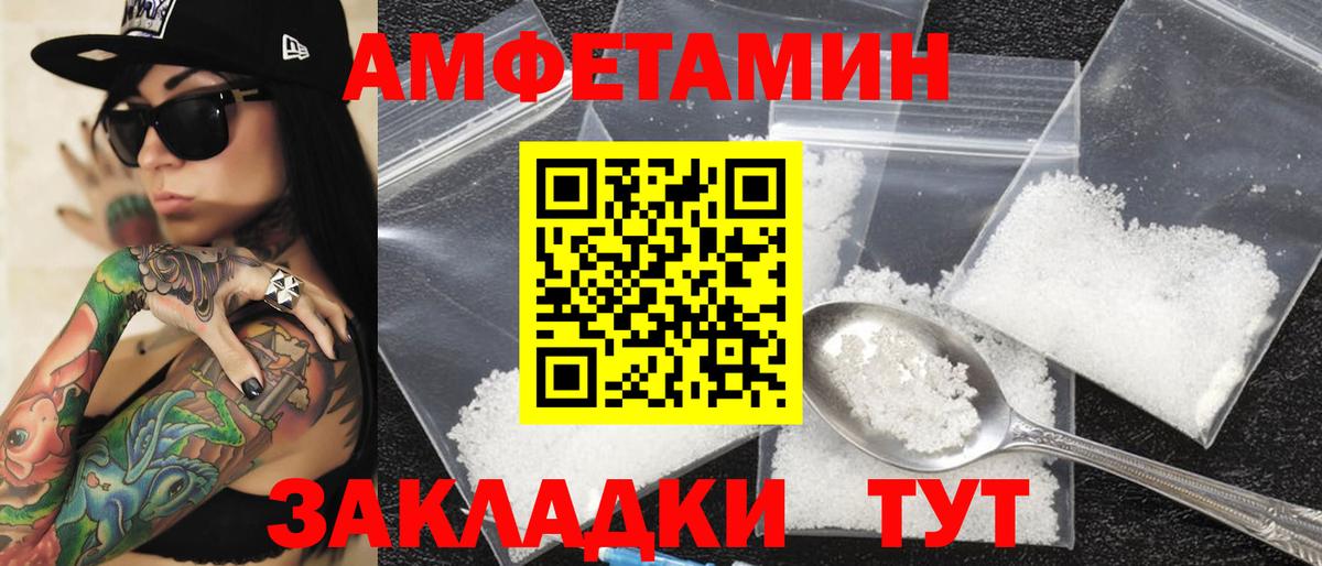 Амфетамин  Вход с VPN  Фрязино  АМФ Розовый 