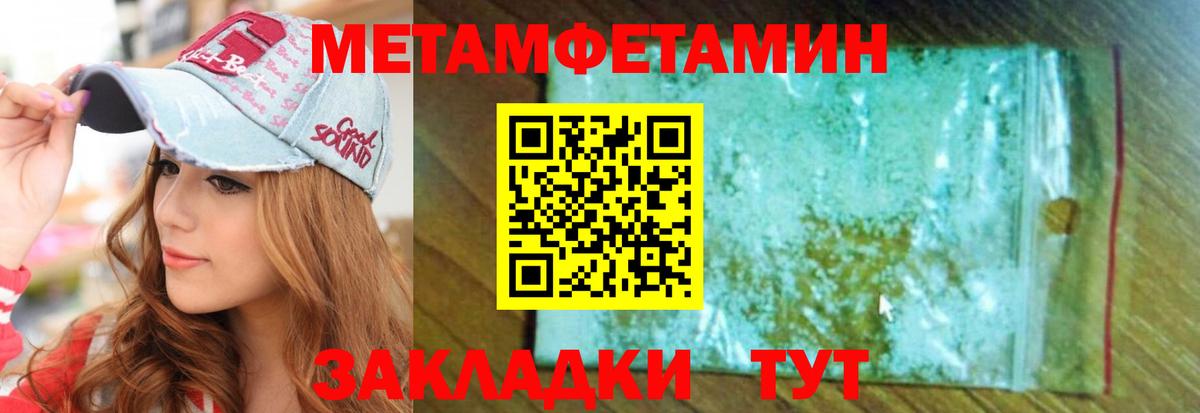 АМФЕТАМИН Розовый Фрязино