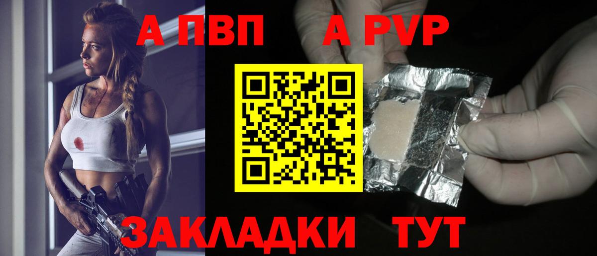 APVP Crystall  что такое наркотик  APVP крисы CK  Вход с VPN  Фрязино  Альфа ПВП кристаллы  Альфа ПВП 