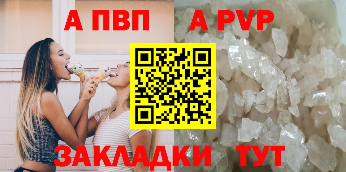 Alfa_PVP мука Фрязино