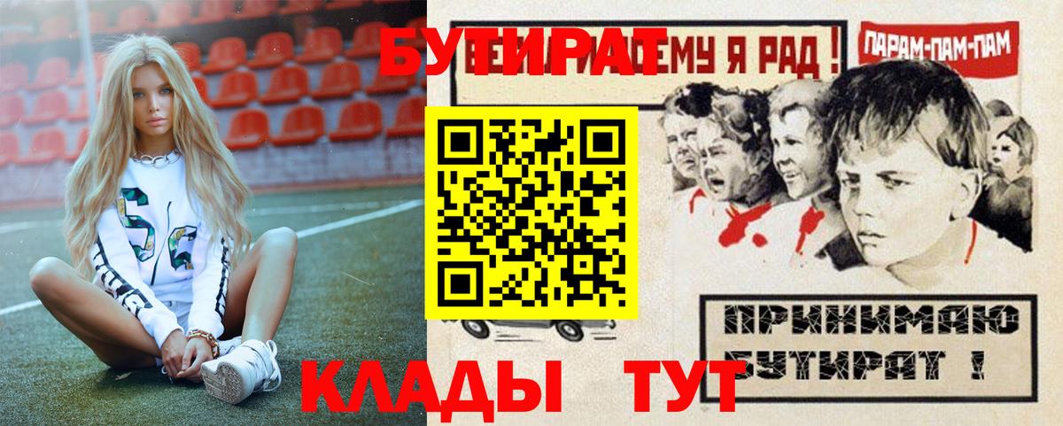 БУТИРАТ GHB Фрязино