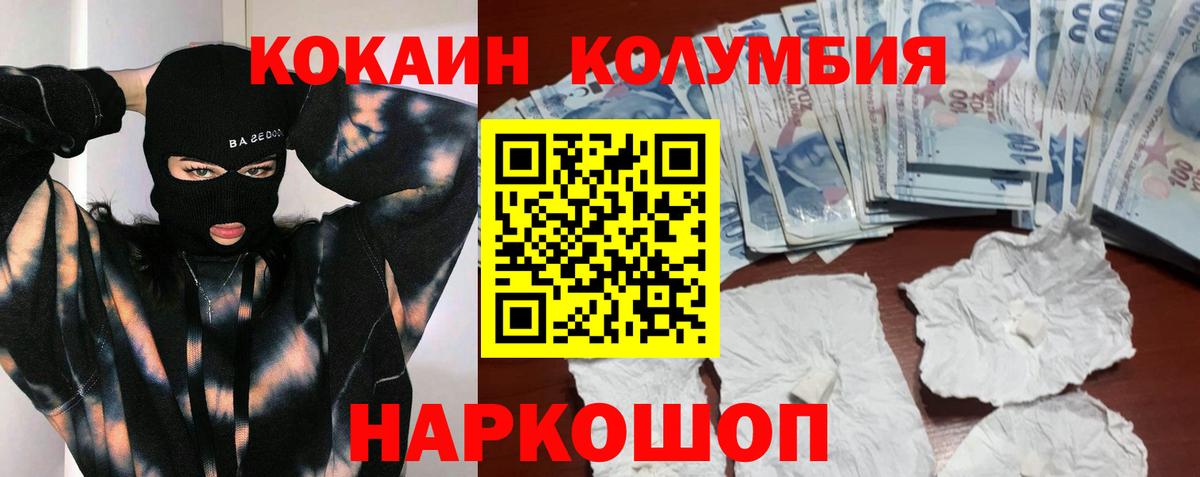 Фрязино  COCAIN Эквадор  Вход с VPN 