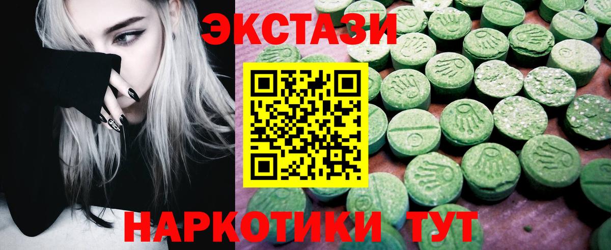 Ecstasy 250 мг Фрязино