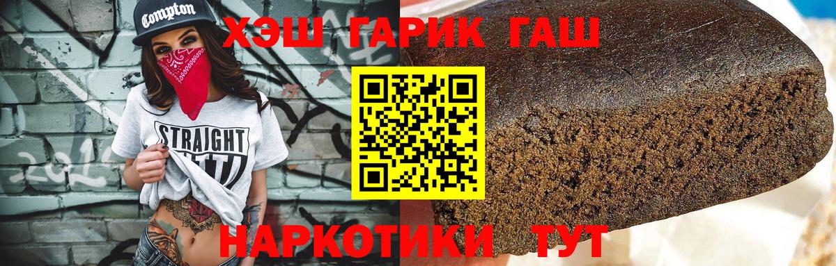 Гашиш убойный Фрязино