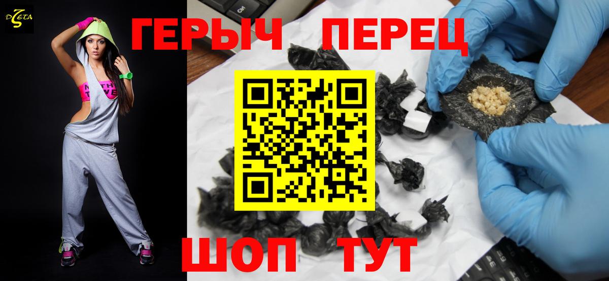 ГЕРОИН герыч  Героин  Фрязино  Вход с VPN 