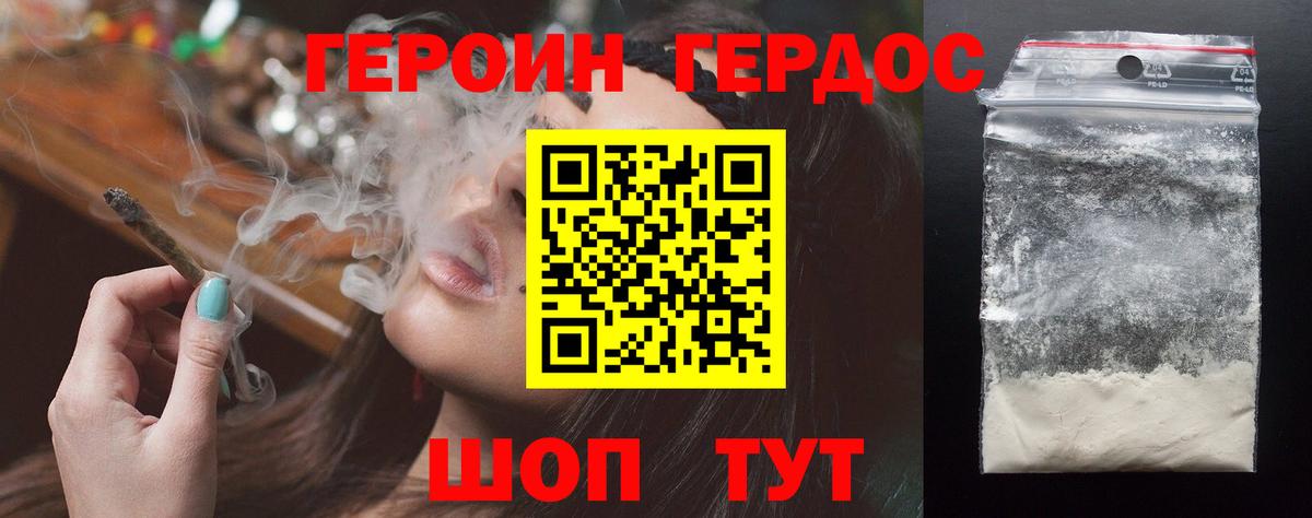ГЕРОИН Афган Фрязино