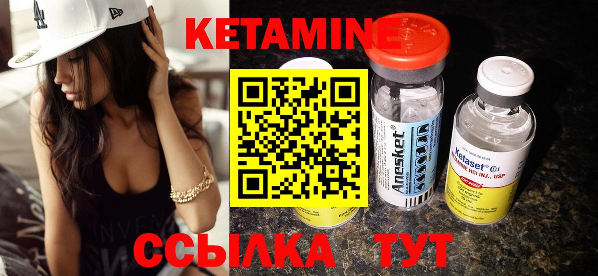 Кетамин ketamine  Вход с VPN      Фрязино 
