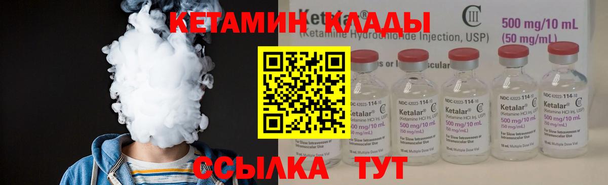 Кетамин VHQ Фрязино