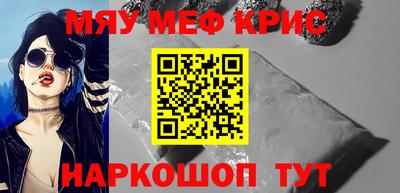меф Краснодар