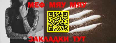 меф Краснодар