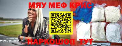 меф Краснодар