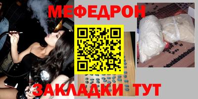 меф Краснодар
