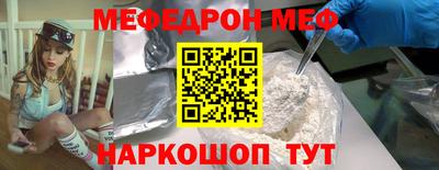 меф Краснодар