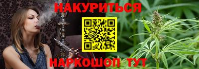 каннабис Краснокаменск