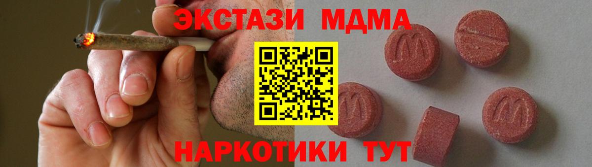 МДМА  МДМА кристаллы  Вход с VPN  МДМА VHQ  Фрязино 