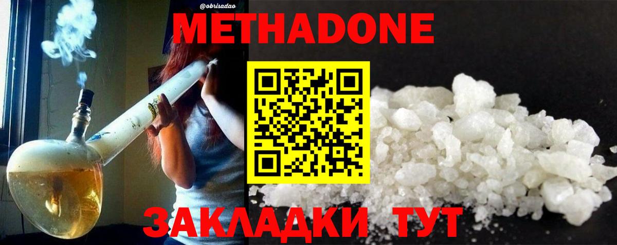МЕТАДОН methadone  Вход с VPN  MEGA как войти  Фрязино 
