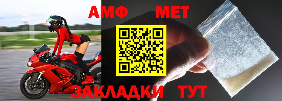 Фрязино  Первитин винт  Первитин  Вход с VPN 