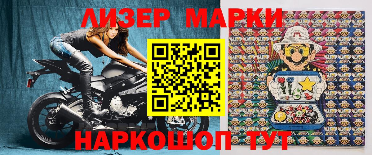 Марки NBOMe 1,8мг  Марки NBOMe 1,8мг  Марки N-bome  Фрязино  Вход с VPN 