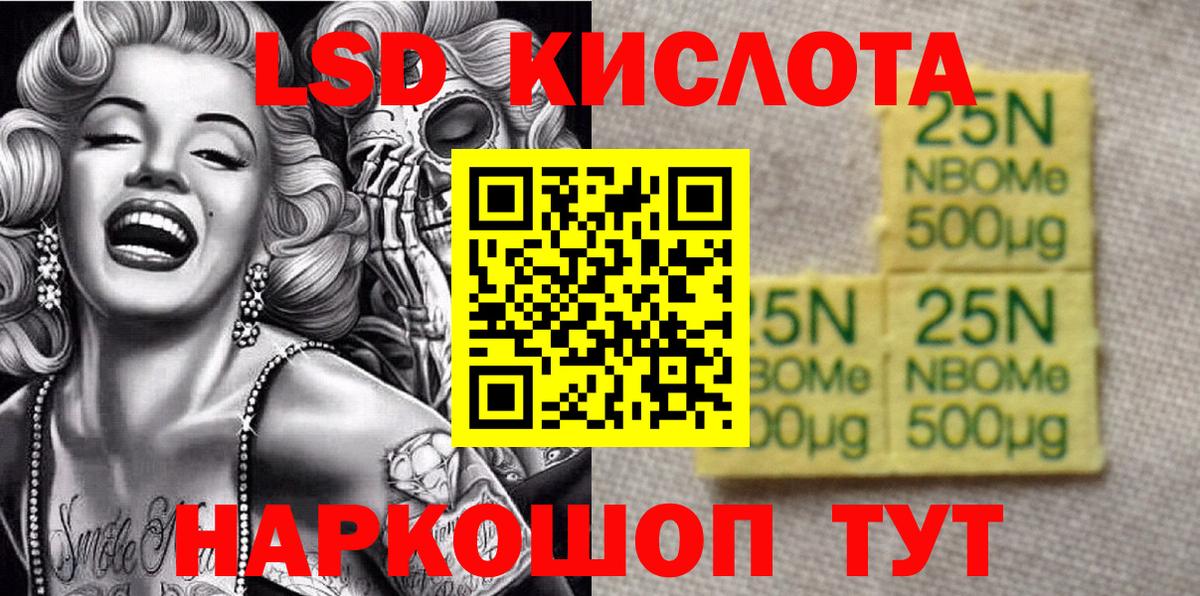 Марки N-bome 1,5мг Фрязино