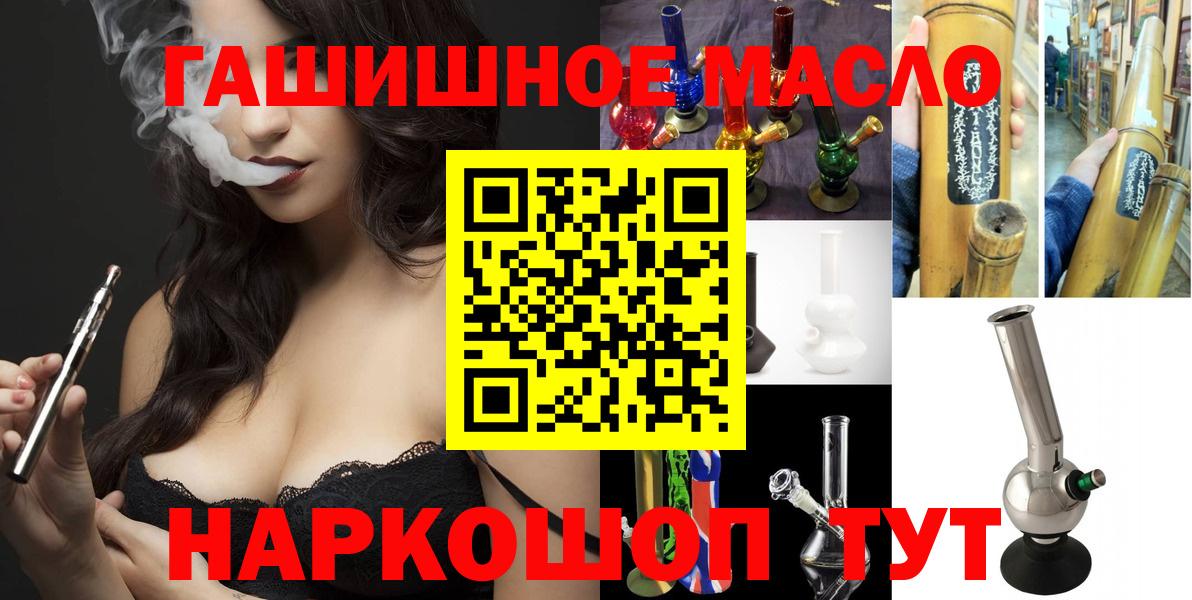 купить закладку  Дистиллят ТГК вейп с тгк  Вход с VPN  Фрязино 